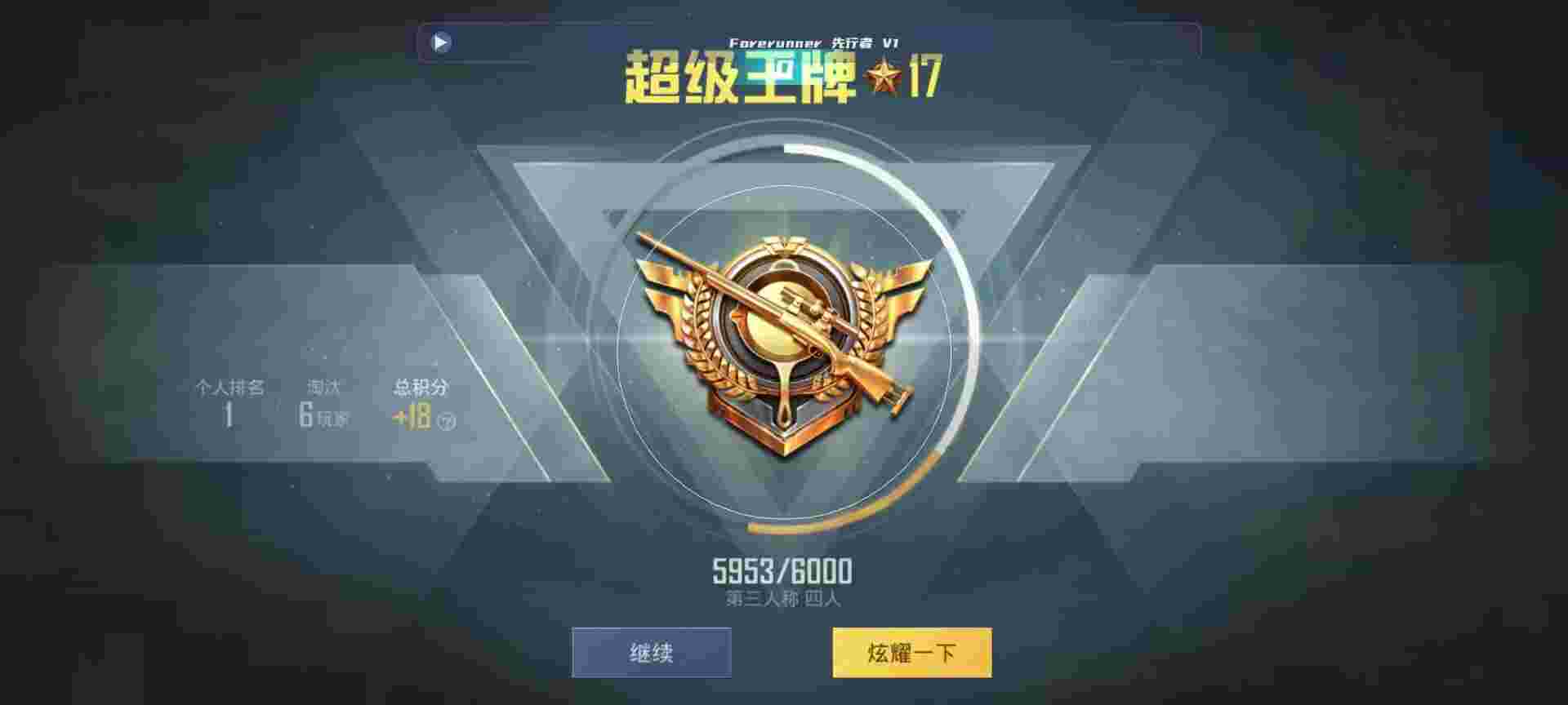和平精英鸡腿辅助自瞄 - 吃鸡 辅助瞄准 怎么用辅助预览图